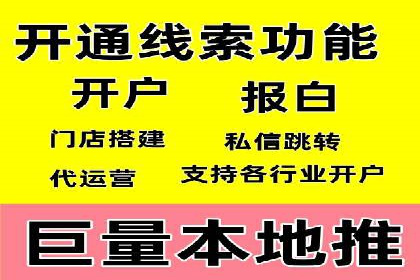 信息流托管助力企业营销案例